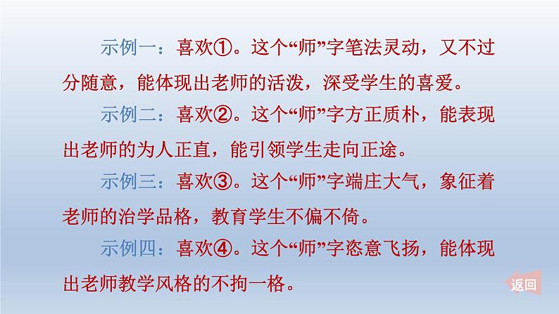 2024七年级语文上册第三单元11再塑生命的人课件（部编版）03