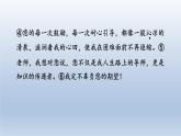 2024七年级语文上册第三单元11再塑生命的人课件（部编版）