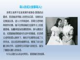 2024七年级语文上册第三单元11再塑生命的人第1课时课件（部编版）