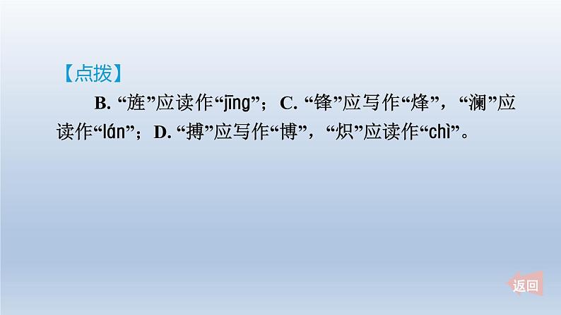 2024七年级语文上册第四单元15梅岭三章课件（部编版）03