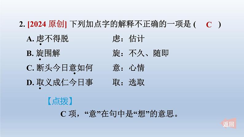 2024七年级语文上册第四单元15梅岭三章课件（部编版）04