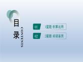 2024七年级语文上册第四单元13纪念白求恩习题课件（部编版）