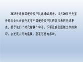2024七年级语文上册第四单元13纪念白求恩习题课件（部编版）