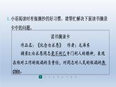2024七年级语文上册第四单元13纪念白求恩习题课件（部编版）