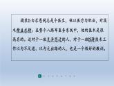 2024七年级语文上册第四单元13纪念白求恩习题课件（部编版）