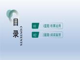 2024七年级语文上册第三单元10往事依依习题课件（部编版）