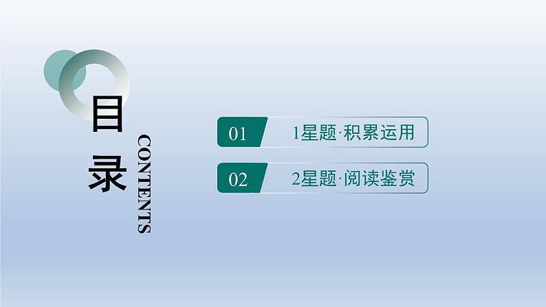 2024七年级语文上册第三单元10往事依依习题课件（部编版）02