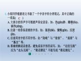 2024七年级语文上册第三单元10往事依依习题课件（部编版）