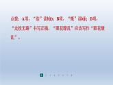 2024七年级语文上册第三单元10往事依依习题课件（部编版）