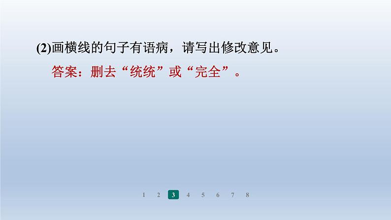 2024七年级语文上册第三单元10往事依依习题课件（部编版）08