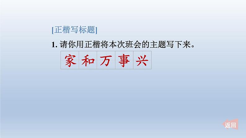 2024七年级语文上册第二单元6散步课件（部编版）02