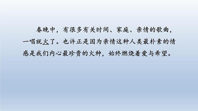 2024七年级语文上册第二单元6散步课件（部编版）04