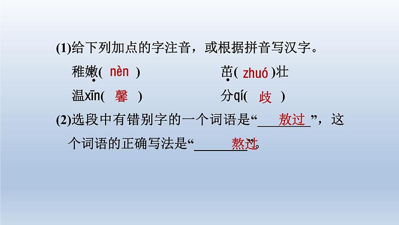 2024七年级语文上册第二单元6散步课件（部编版）05