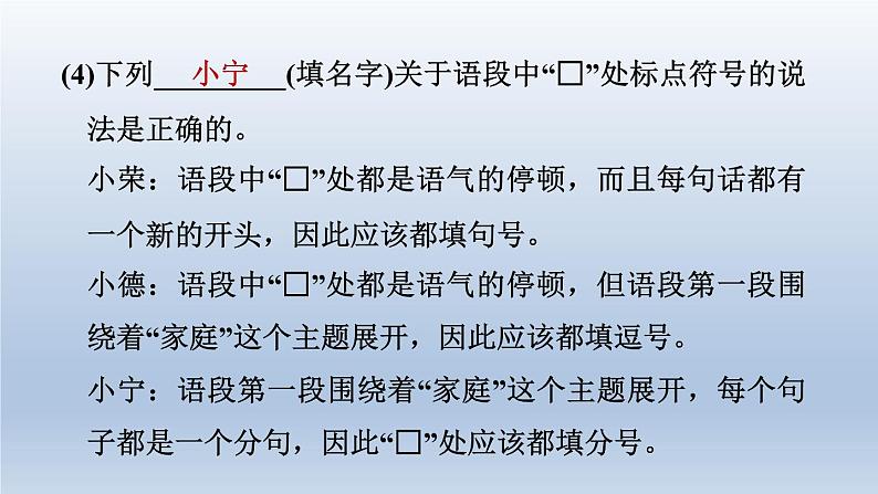 2024七年级语文上册第二单元6散步课件（部编版）08