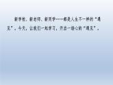 2024七年级语文上册第二单元5秋天的怀念习题课件（部编版）