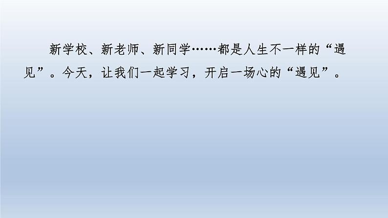 2024七年级语文上册第二单元5秋天的怀念习题课件（部编版）03