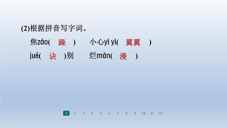 2024七年级语文上册第二单元5秋天的怀念习题课件（部编版）06