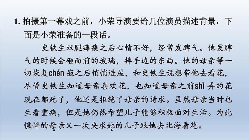 2024七年级语文上册第二单元5秋天的怀念习题课件（部编版）02