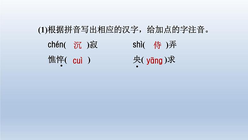 2024七年级语文上册第二单元5秋天的怀念习题课件（部编版）03