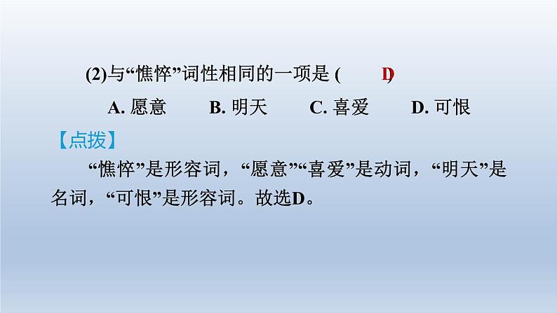 2024七年级语文上册第二单元5秋天的怀念习题课件（部编版）04