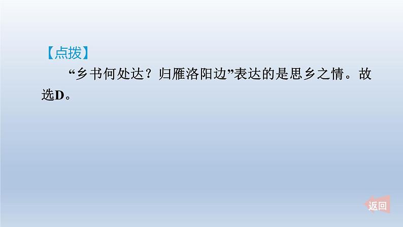 2024七年级语文上册第二单元5秋天的怀念习题课件（部编版）06