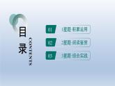 2024七年级语文上册第一单元2济南的冬天习题课件（部编版）