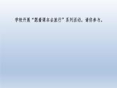 2024七年级语文上册第一单元2济南的冬天习题课件（部编版）