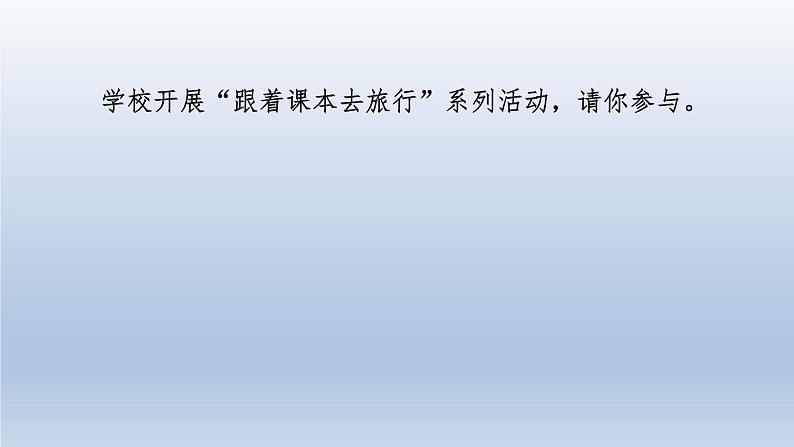 2024七年级语文上册第一单元2济南的冬天习题课件（部编版）03