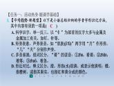 2024七年级语文上册第一单元2济南的冬天习题课件（部编版）