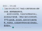 2024七年级语文上册第一单元2济南的冬天习题课件（部编版）