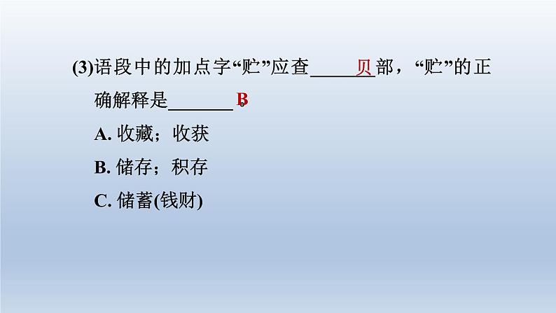 2024七年级语文上册第一单元2济南的冬天课件（部编版）04