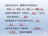 2024七年级语文上册第一单元1春课件（部编版）