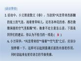 2024七年级语文上册第一单元1春课件（部编版）