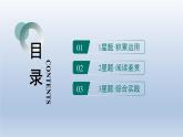 2024七年级语文上册第一单元1春习题课件（部编版）