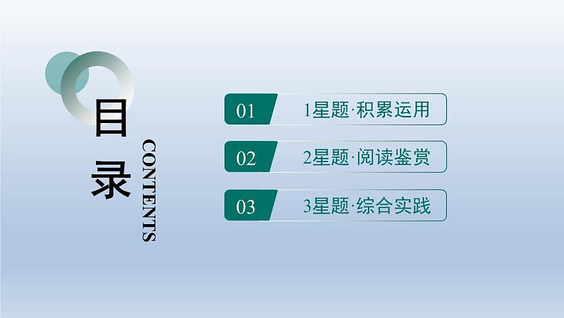 2024七年级语文上册第一单元1春习题课件（部编版）02