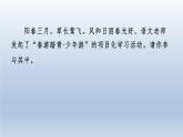 2024七年级语文上册第一单元1春习题课件（部编版）