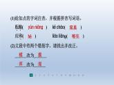 2024七年级语文上册第一单元1春习题课件（部编版）