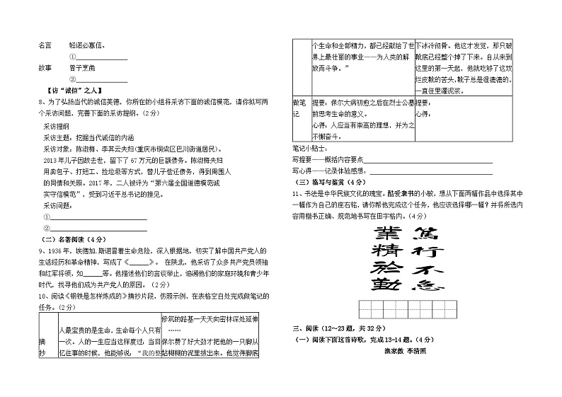 云南省昆明市滇池度假区实验学校2024--2025学年九年级上学期开学测试语文试卷及答案02
