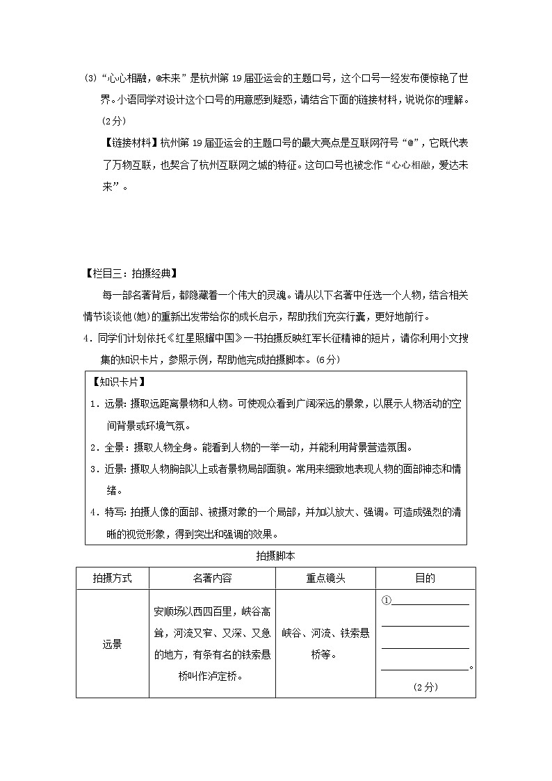 2024八年级语文上学期期中新课标全国命题趋势卷（附答案部编版）03