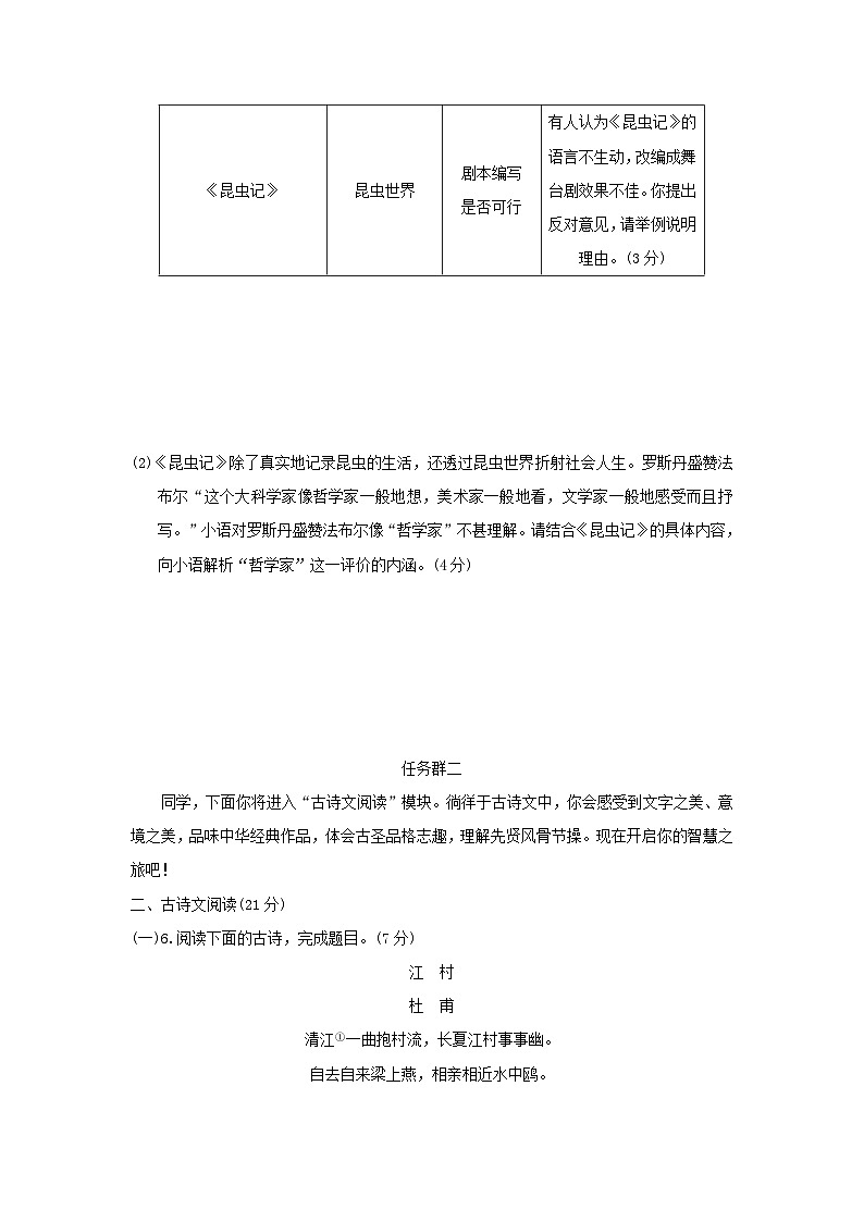 2024八年级语文上学期期末新课标全国命题趋势卷（附答案部编版）03