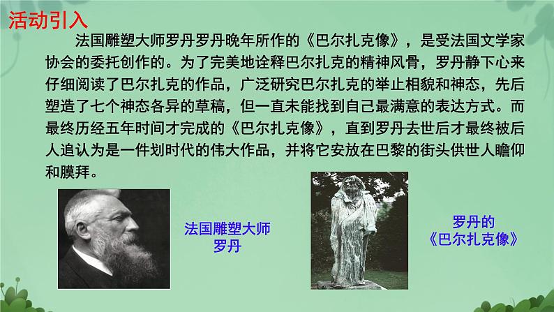 写作 如何突出中心 课件 初中语文人教部编版（2024）七年级上册03