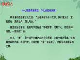 写作 如何突出中心 课件 初中语文人教部编版（2024）七年级上册