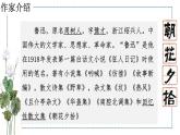整本书阅读《朝花夕拾》：精读、略读、浏览 课件 初中语文人教部编版（2024）七年级上册