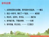 综合性学习 少年正是读书时 课件 初中语文人教部编版（2024）七年级上册