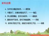 综合性学习 少年正是读书时 课件 初中语文人教部编版（2024）七年级上册