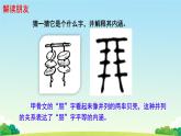 综合性学习 有朋自远方来 课件 初中语文人教部编版（2024）七年级上册