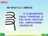 综合性学习 有朋自远方来 课件 初中语文人教部编版（2024）七年级上册