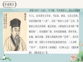 《水调歌头》课件  初中语文人教部编版九年级上册
