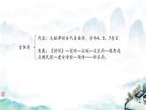 《行路难（其一）李白 课件 初中语文人教部编版九年级上册