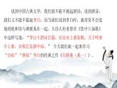 《行路难（其一）李白 课件 初中语文人教部编版九年级上册